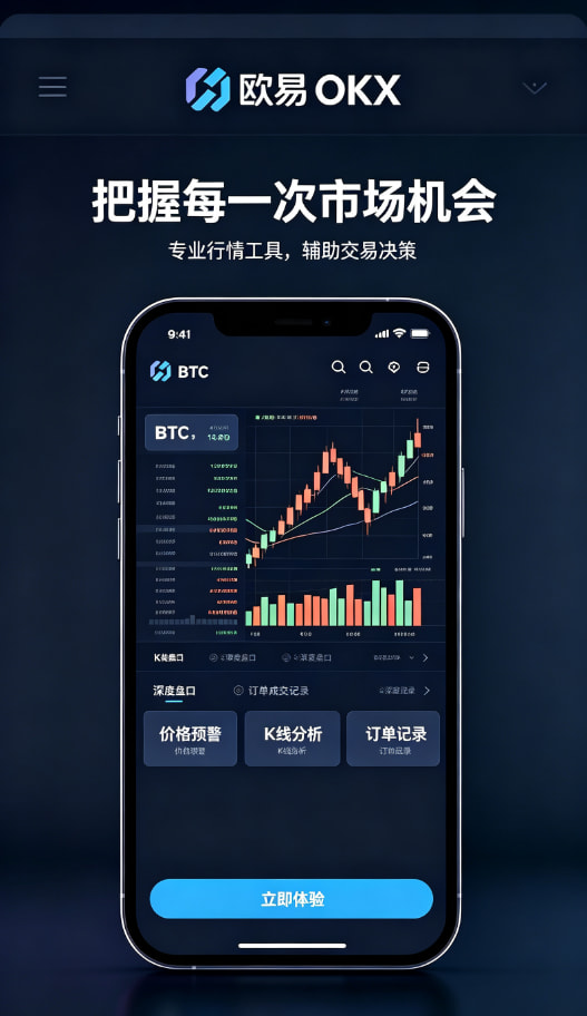 欧交易所app安装经验